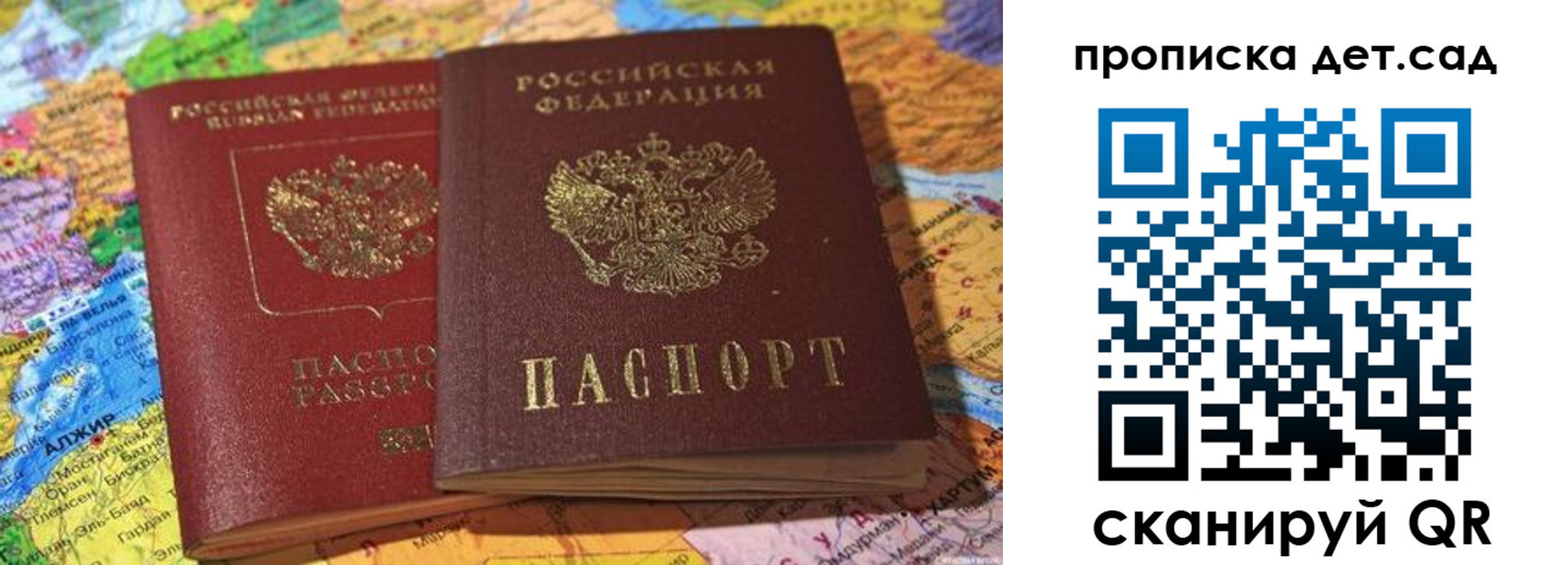временная регистрация гарантия в Сясьстрое