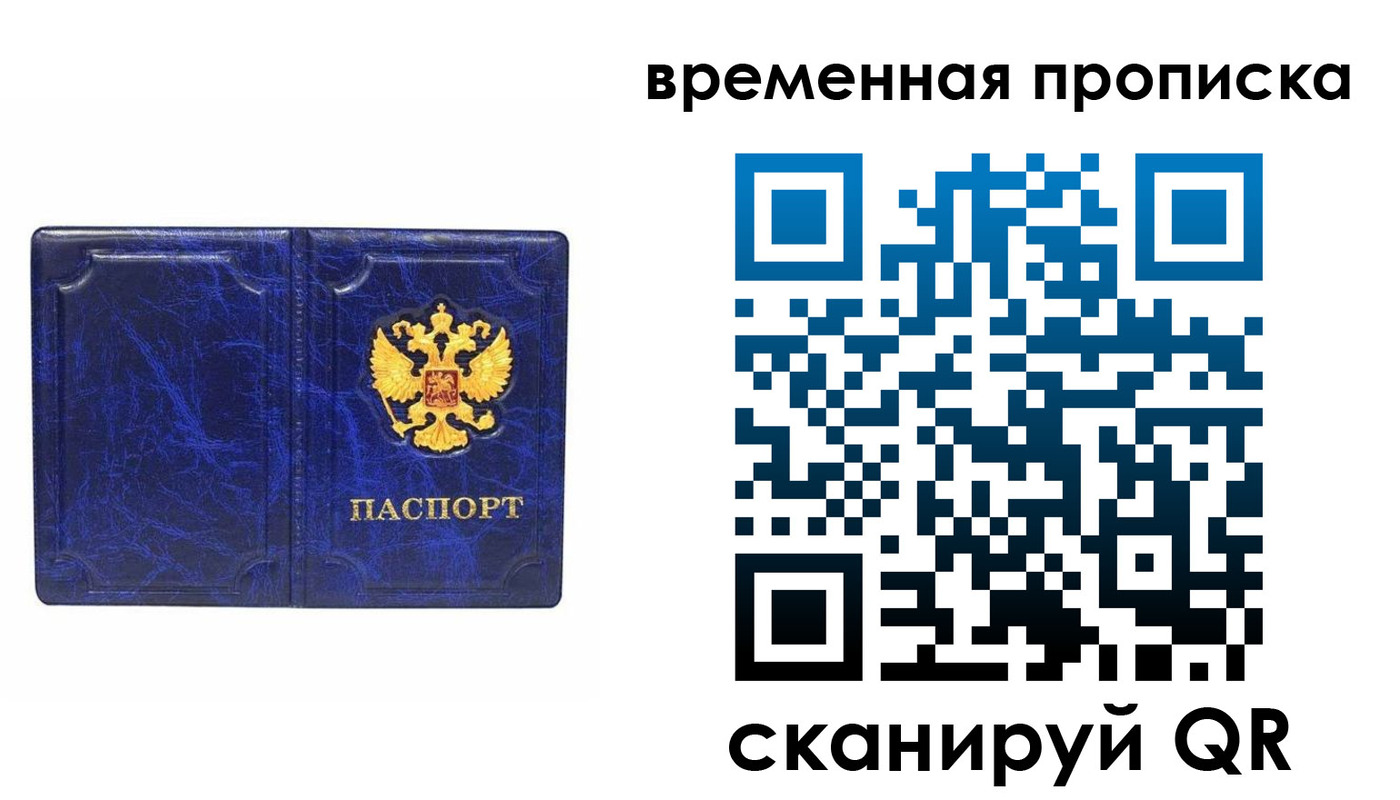 прописка регистрация в Сясьстрое