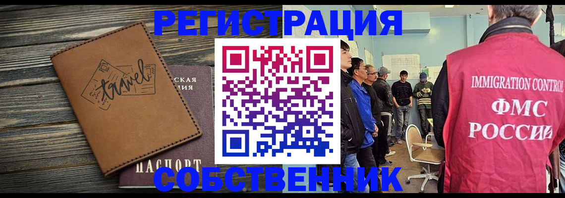 прописка от собственника в Сясьстрое