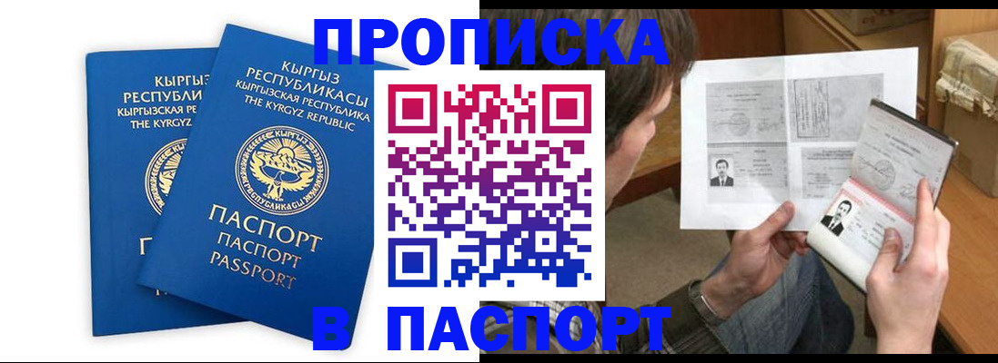 прописка гарантия в Сясьстрое