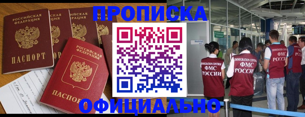 временная регистрация 2025 в Сясьстрое